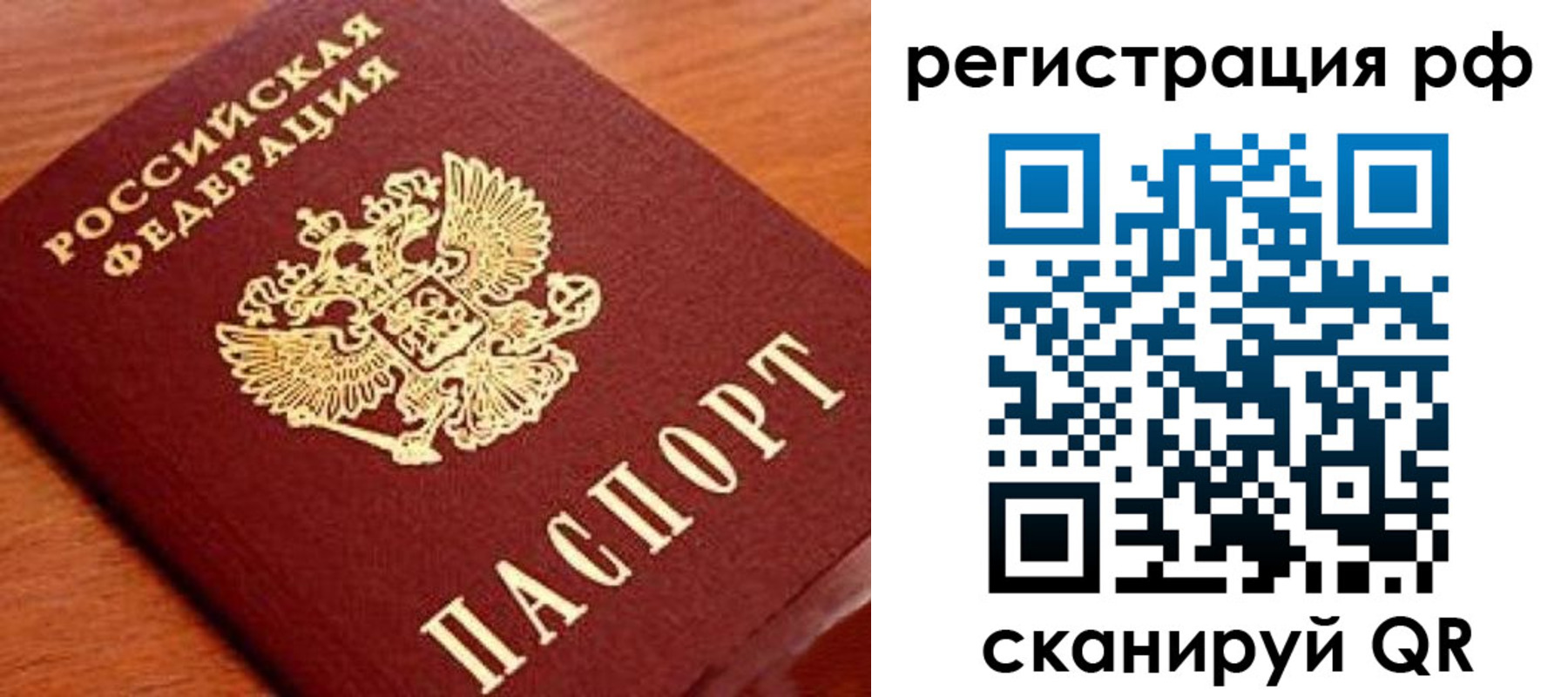 временная регистрация недорого в Буйнакске