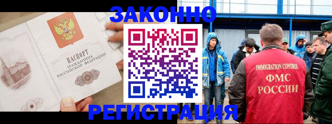 временная регистрация надежно в Буйнакске