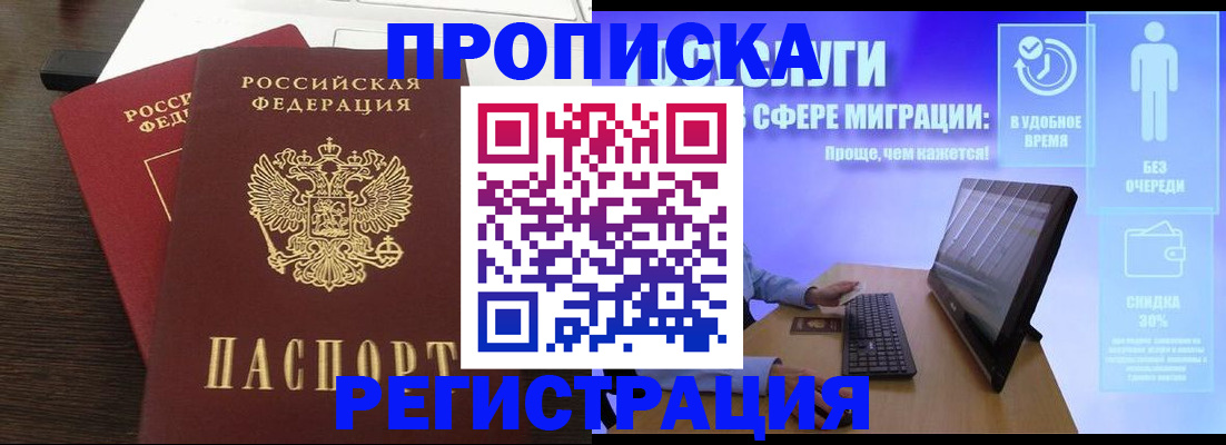 прописка для военкомата в Буйнакске