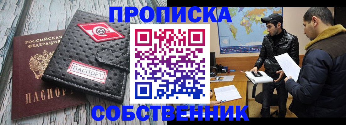 временная регистрация для школы в Буйнакске