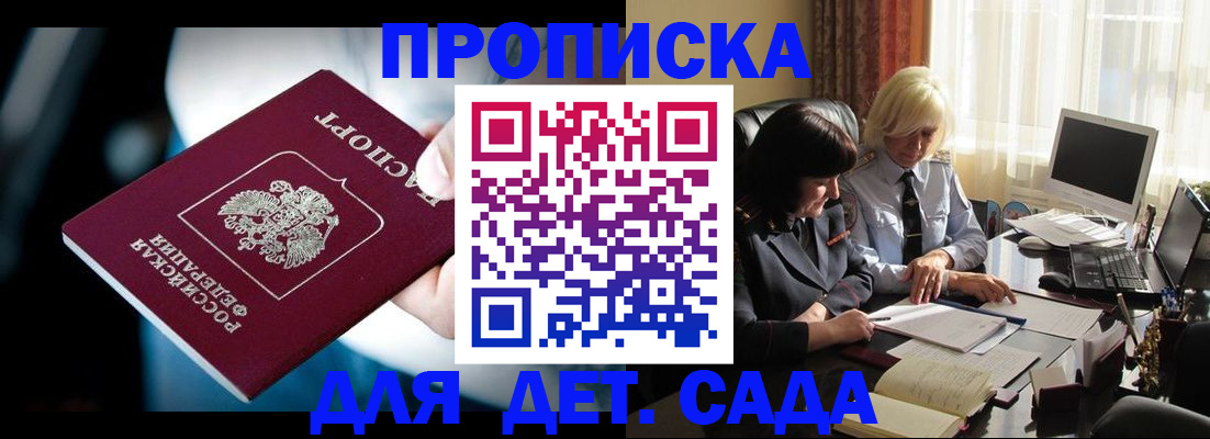 временная регистрация 2025 в Буйнакске