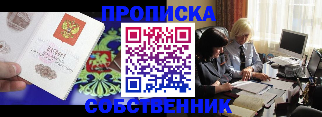 прописка для школы в Буйнакске