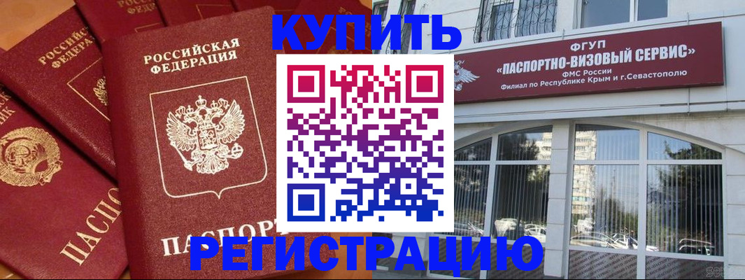 временная регистрация в квартире в Буйнакске