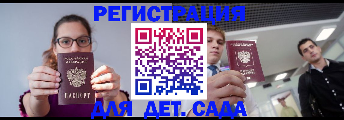 прописка штамп в Буйнакске