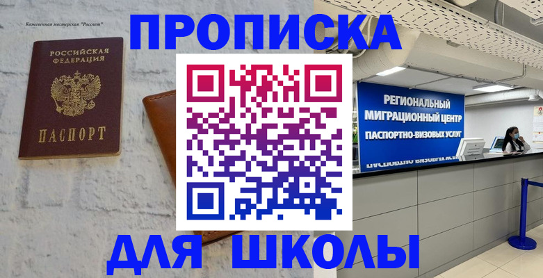временная регистрация для всех в Буйнакске