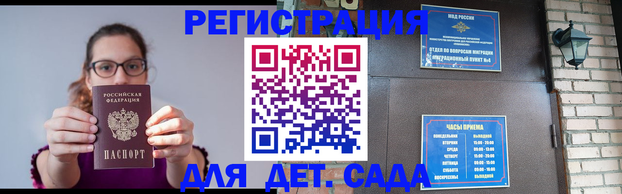 купить прописку в Буйнакске