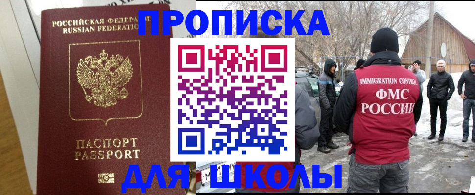 прописка законно в Буйнакске